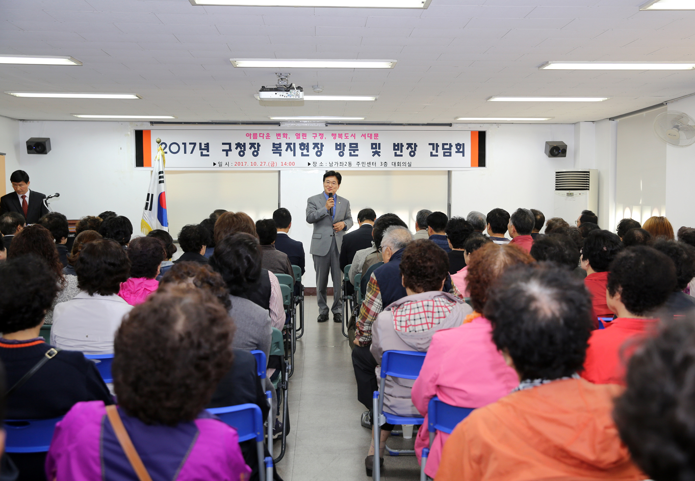 2017년 동주민센터 복지 현장방문(남가좌2동) 6