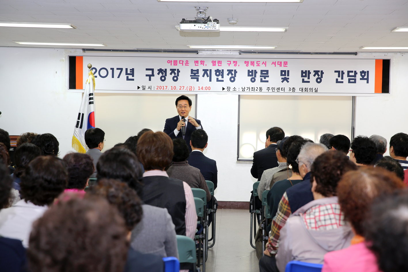 2017년 동주민센터 복지 현장방문(남가좌2동) 7