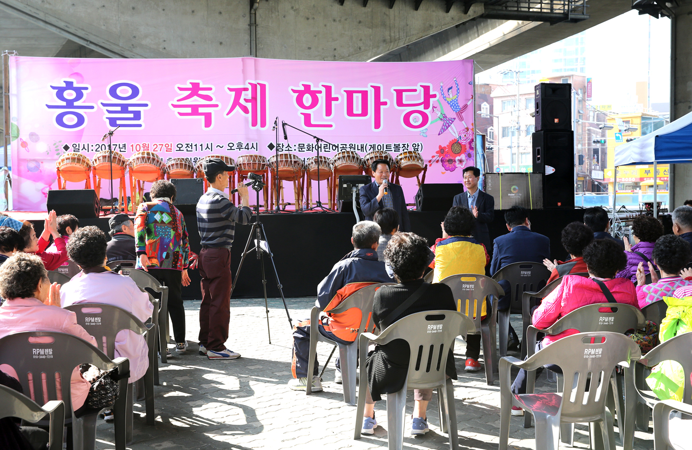 홍울축제 한마당 3