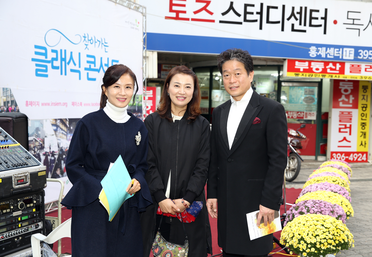 찾아가는 클래식 콘서트 3