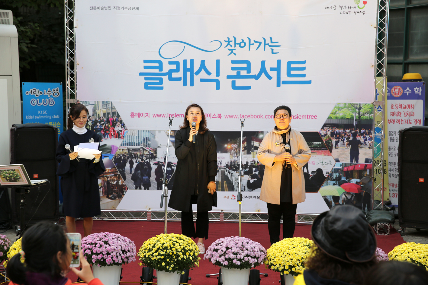 찾아가는 클래식 콘서트 11