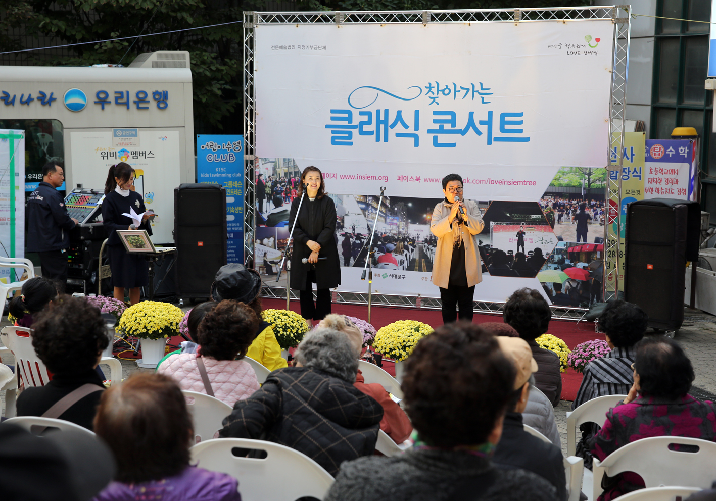 찾아가는 클래식 콘서트 12