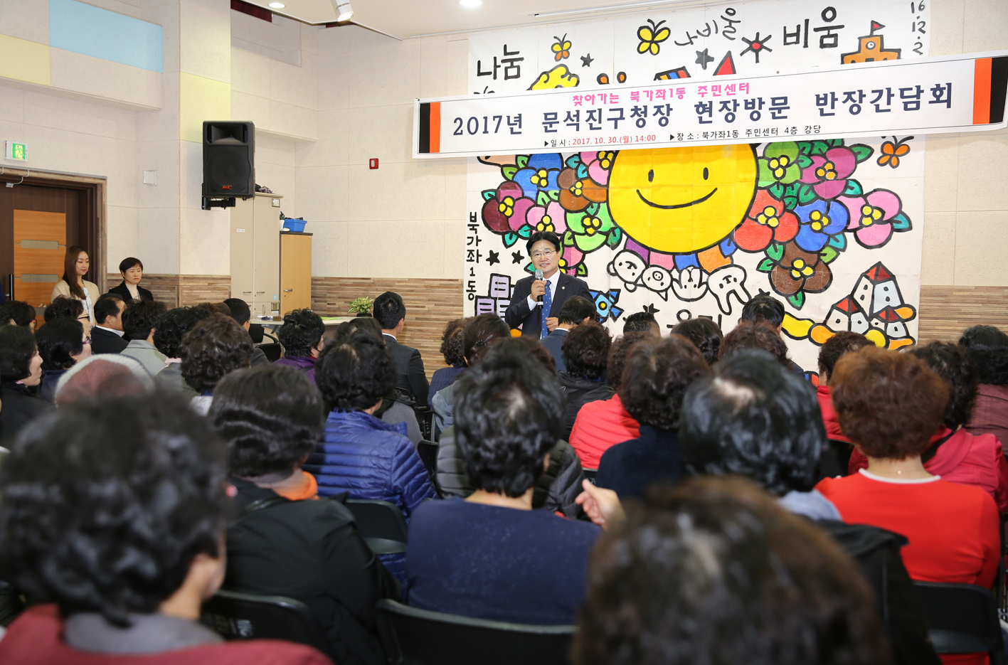 2017년 동주민센터 복지 현장방문(북가좌1동) 3