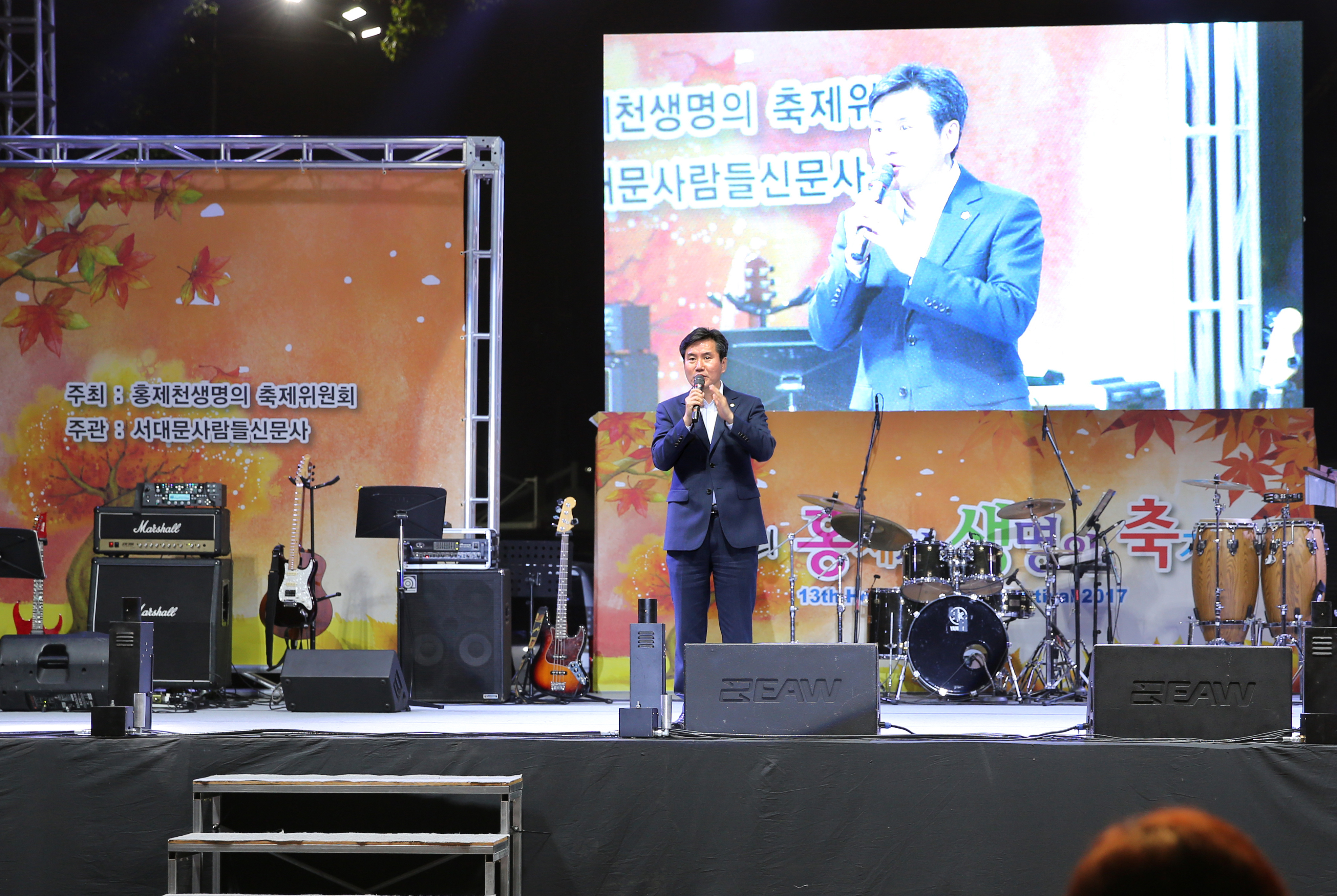 제13회 홍제천 생명의 축제 1