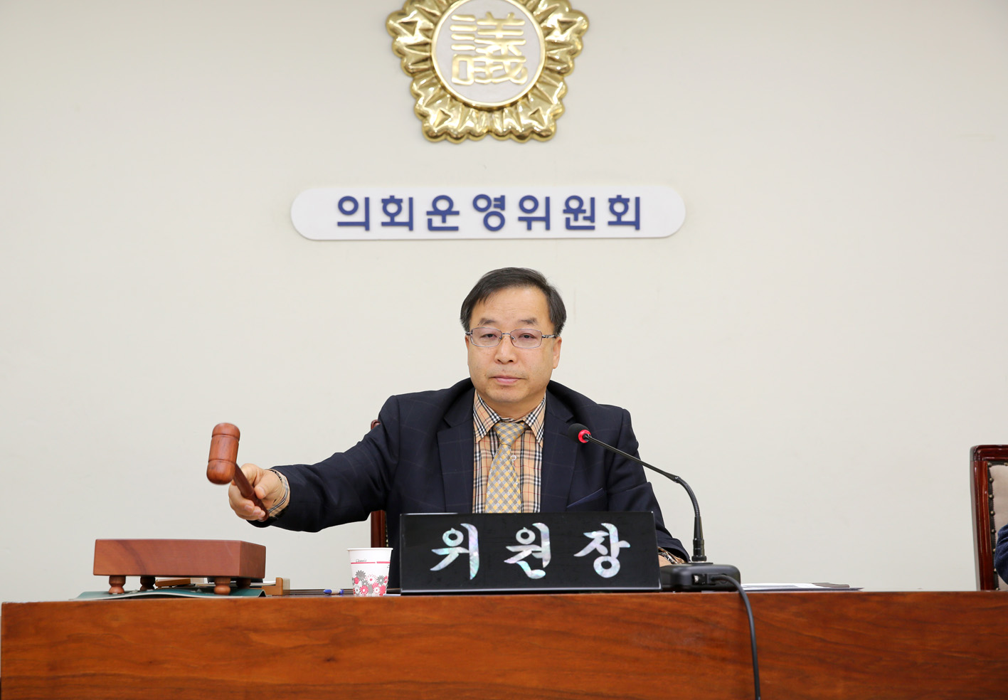 제238회 의회운영위원회 협의의 건 1