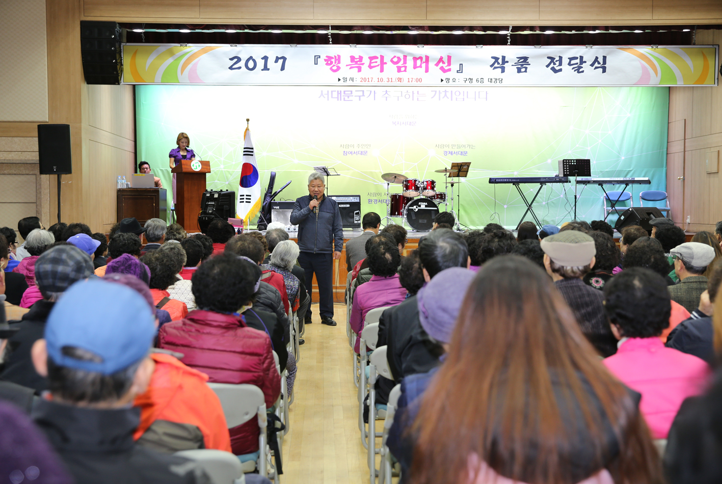 행복타임머신 작품 전달식 1