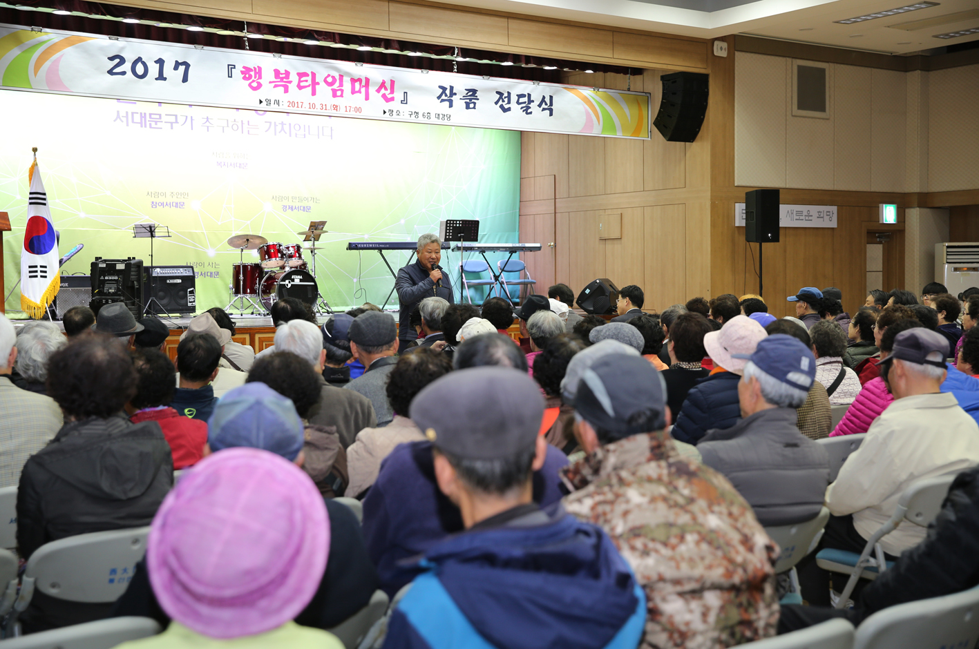 행복타임머신 작품 전달식 2