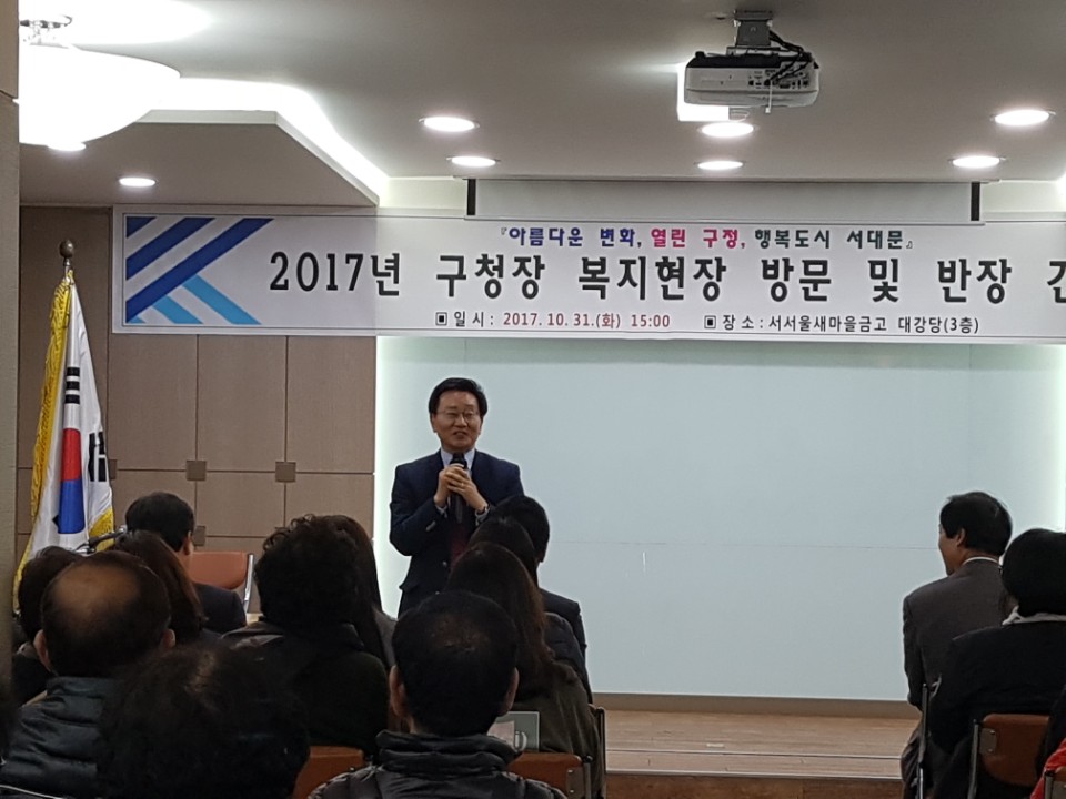 2017년 동주민센터 복지 현장방문(북가좌2동) -김순길, 김용일의원 자료제공 1