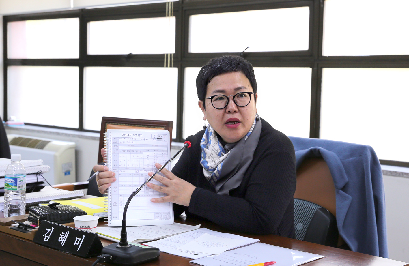행정복지위원회 국·공립 어린이집 행정사무조사 4