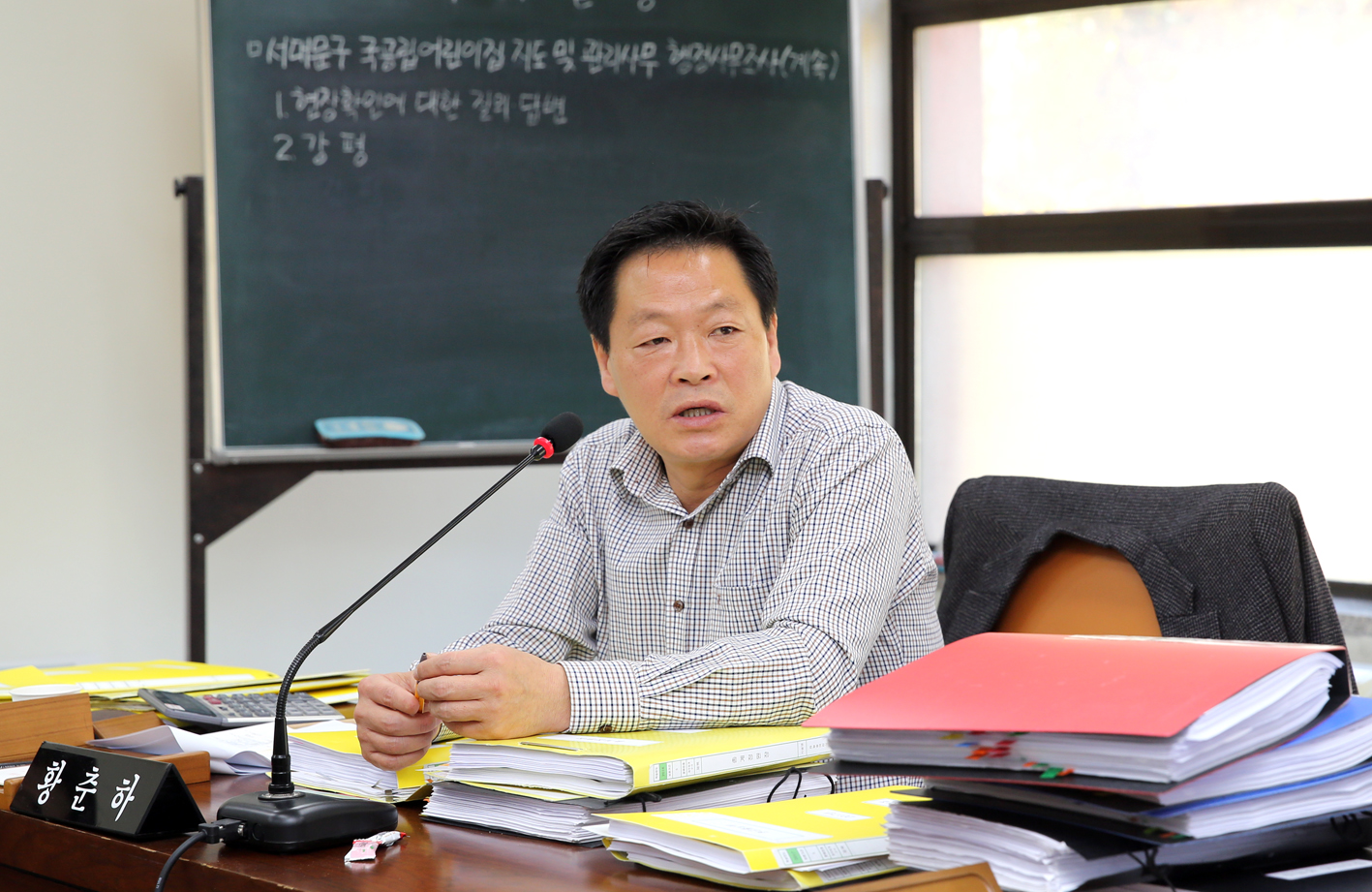 행정복지위원회 국·공립 어린이집 행정사무조사 8