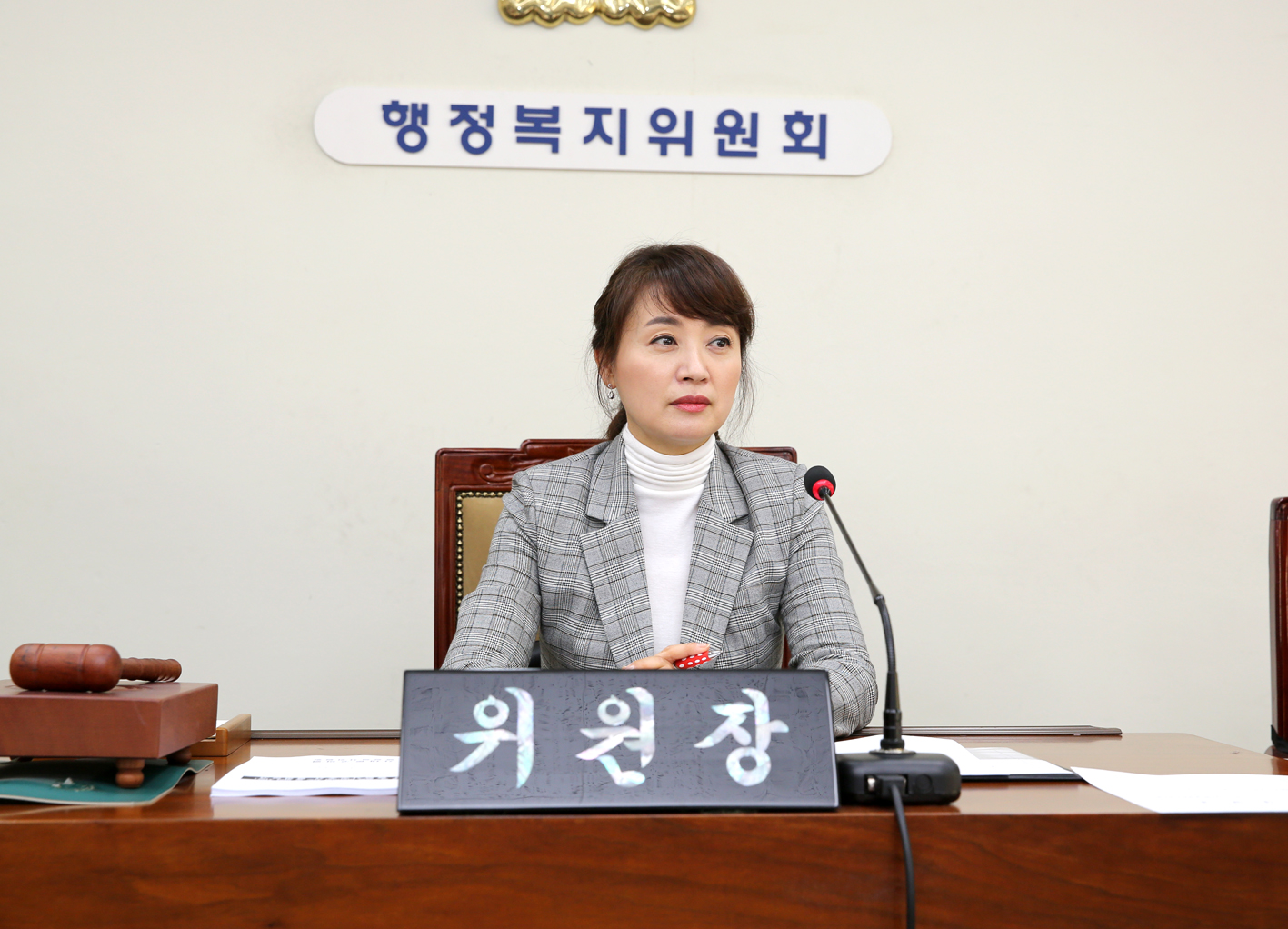 행정복지위원회 국·공립 어린이집 행정사무조사 결과보고 1