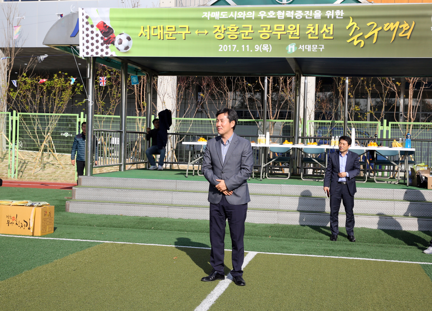 서대문-장흥군 공무원 친선 축구대회 3