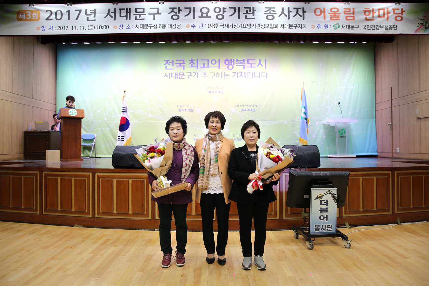 제3회 장기요양기관 종사자를 위한 어울림 한마당 6