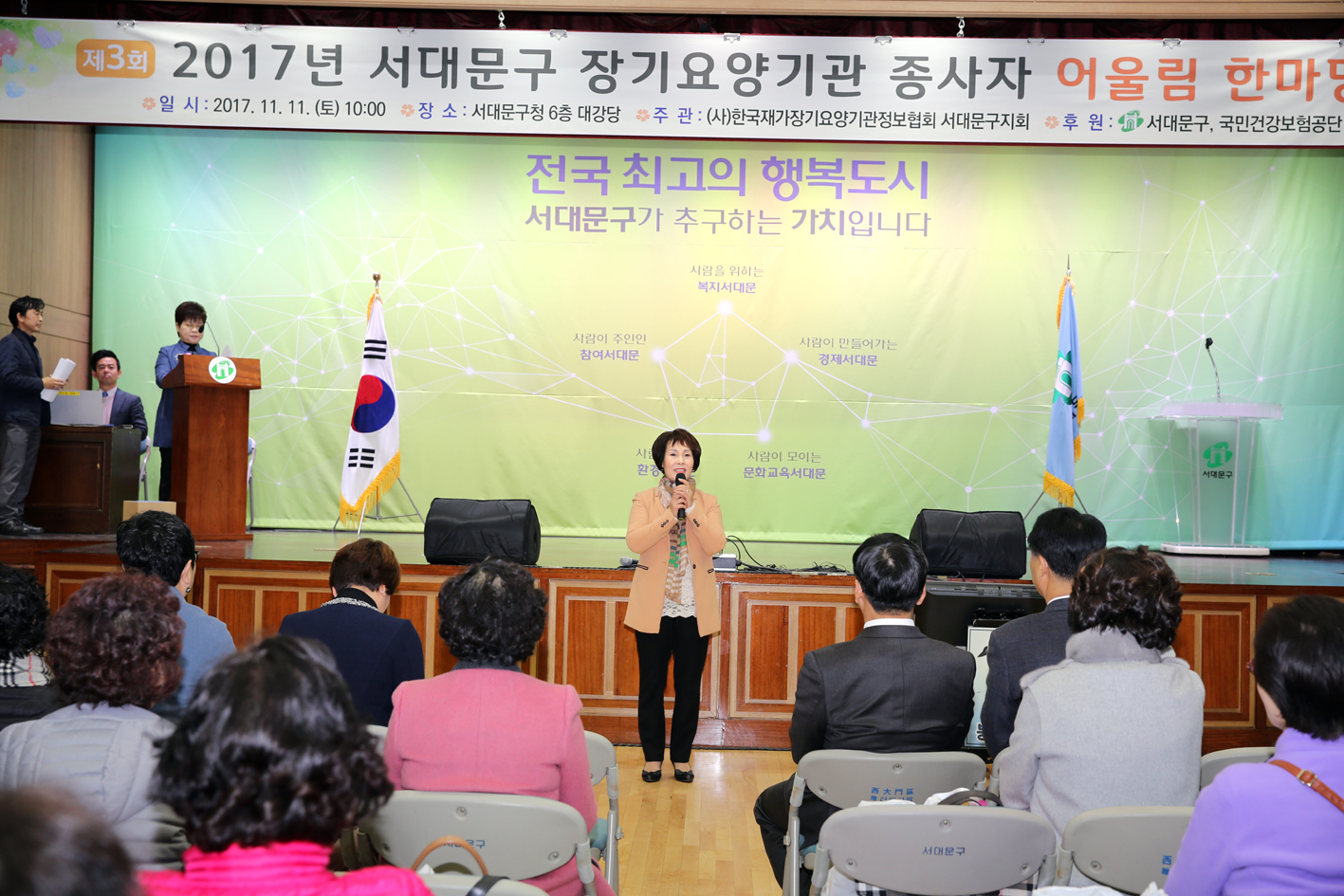 제3회 장기요양기관 종사자를 위한 어울림 한마당 7