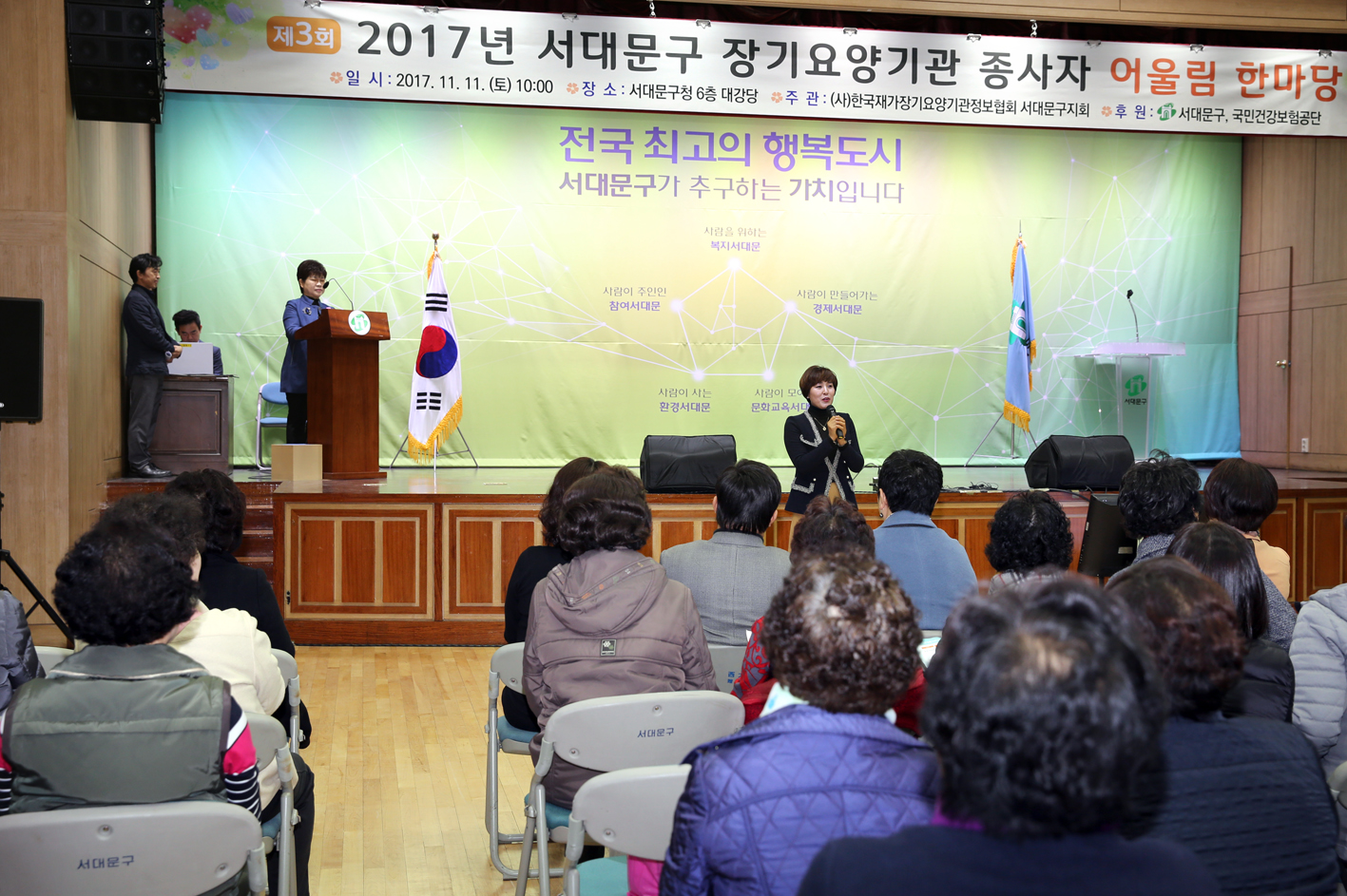 제3회 장기요양기관 종사자를 위한 어울림 한마당 10