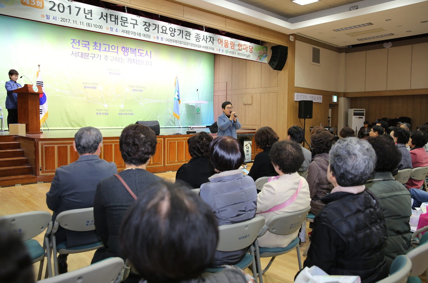 제3회 장기요양기관 종사자를 위한 어울림 한마당 11