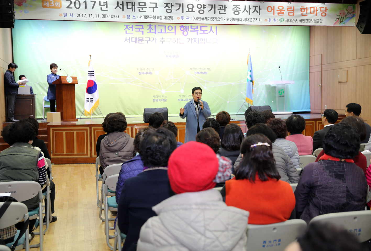 제3회 장기요양기관 종사자를 위한 어울림 한마당 12