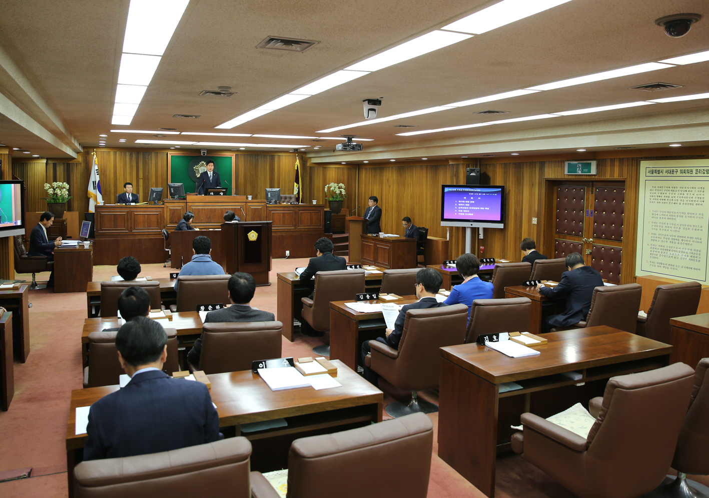 제238회 정례회 제1차 본회의 1