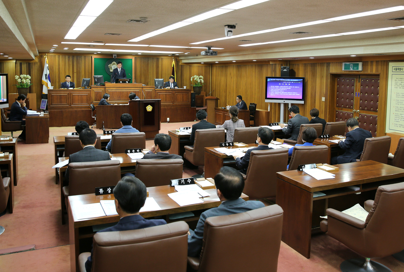 제238회 정례회 제1차 본회의 4
