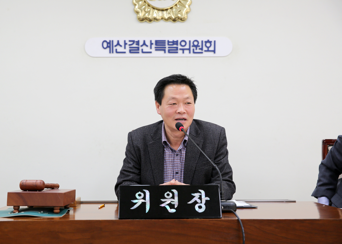 제238회 제2차 정례회 제1차 예산결산위원회 3