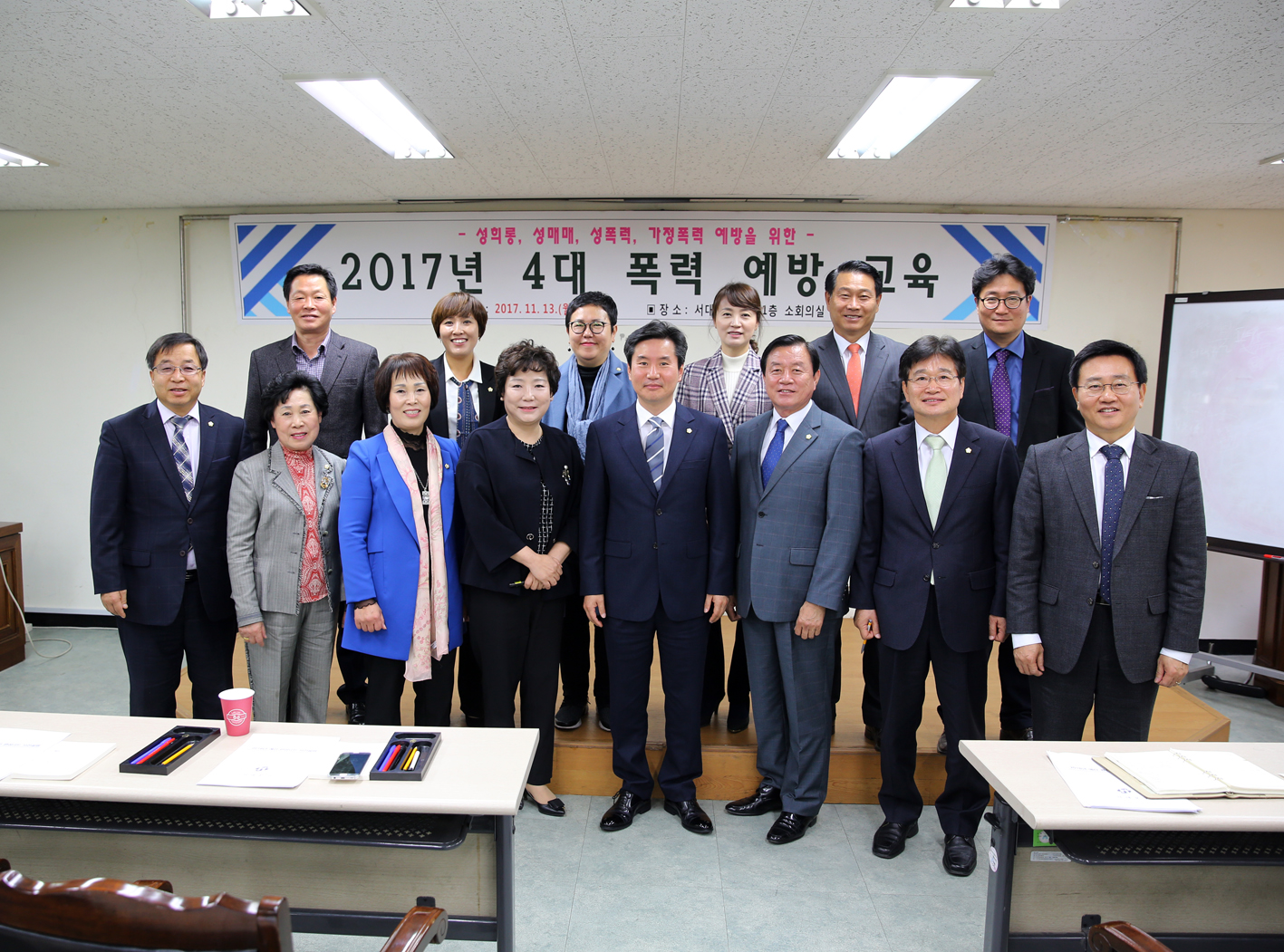 2017년 폭력예방 교육 1