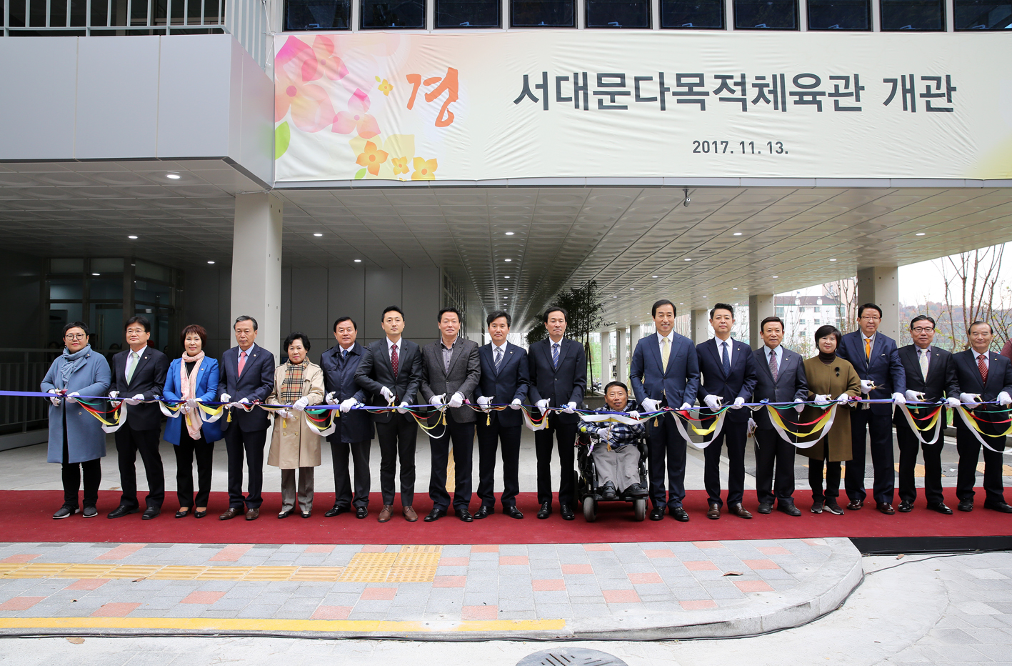 서대문 다목적체육관 개관식 3