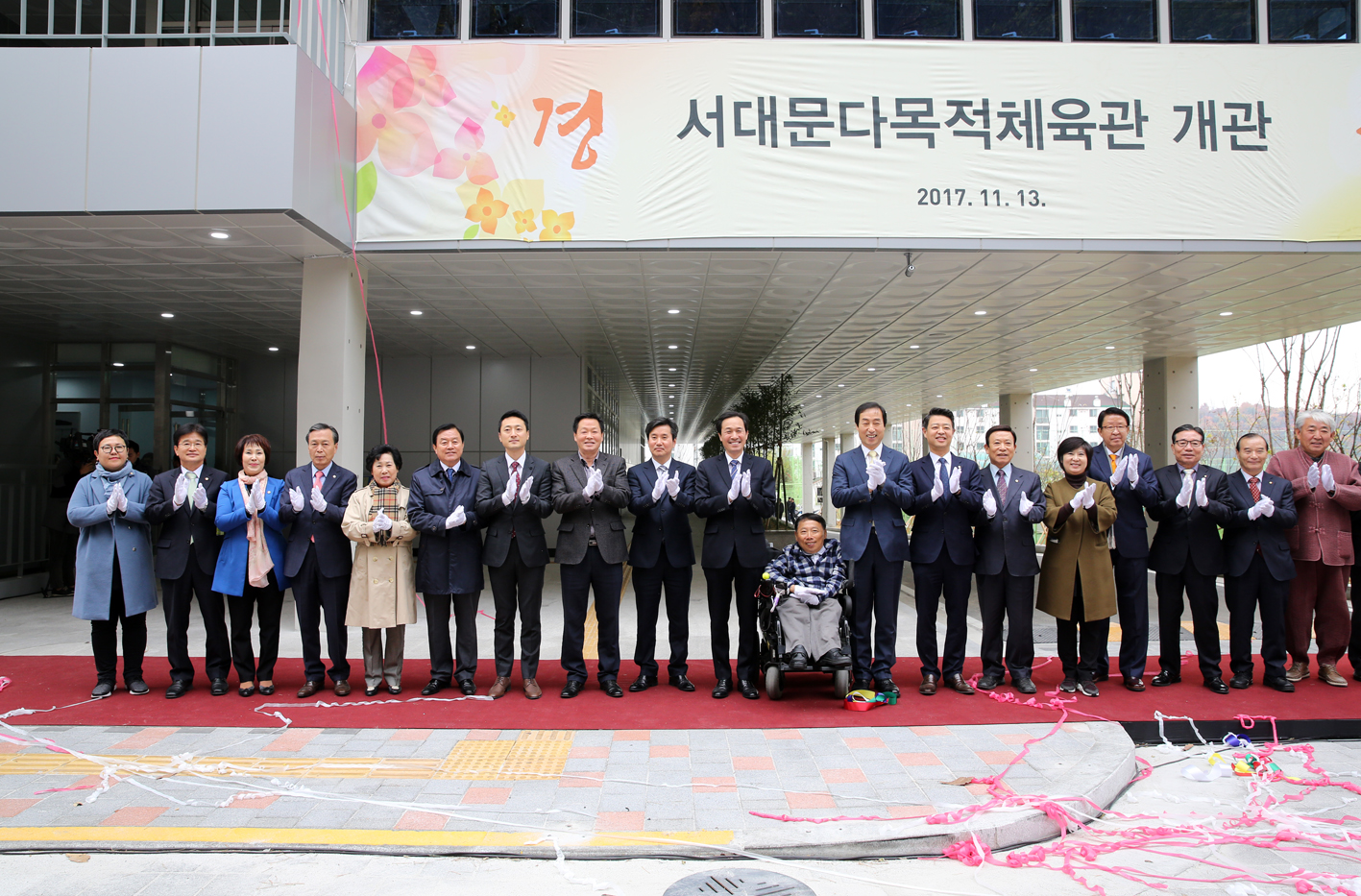 서대문 다목적체육관 개관식 6