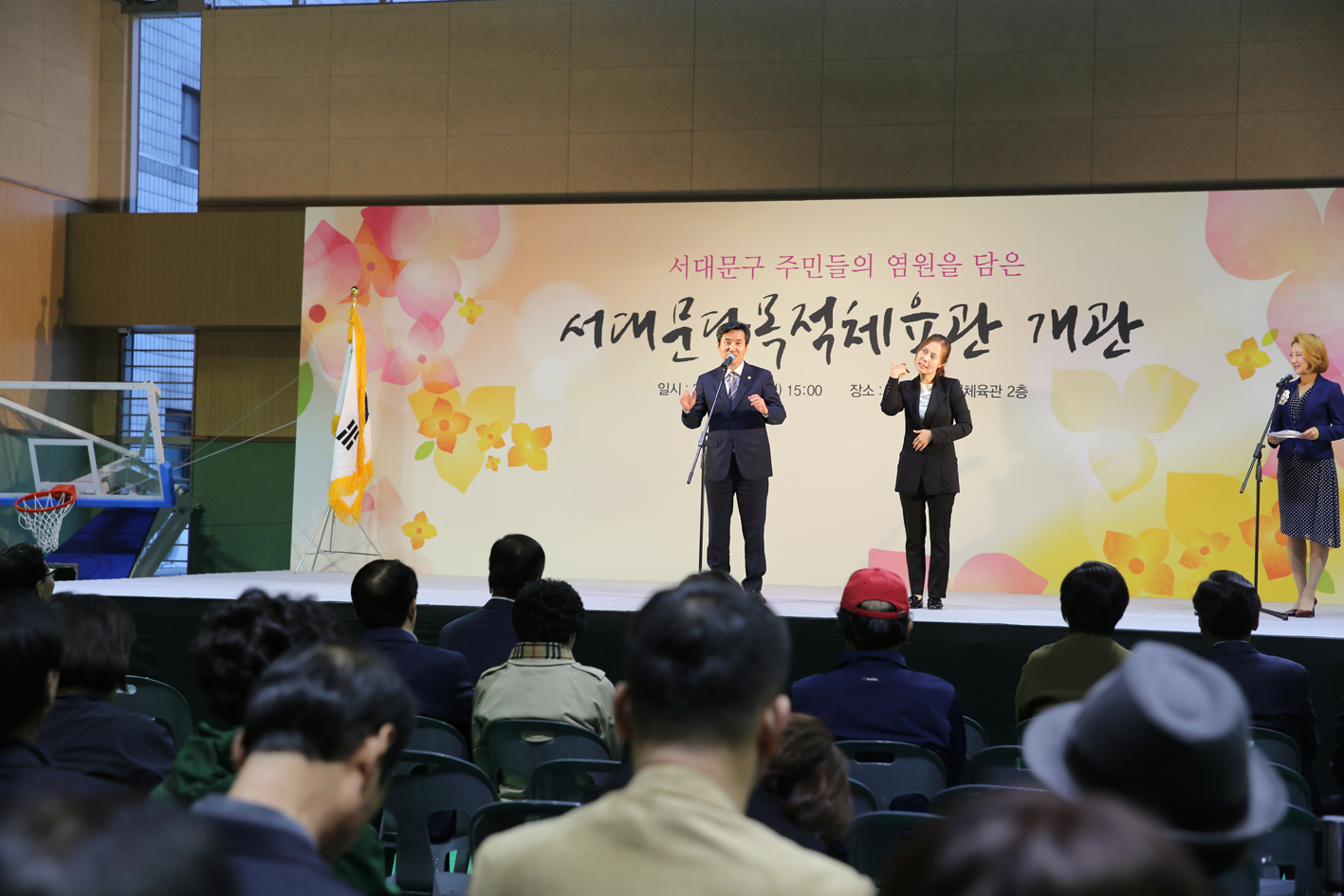 서대문 다목적체육관 개관식 13