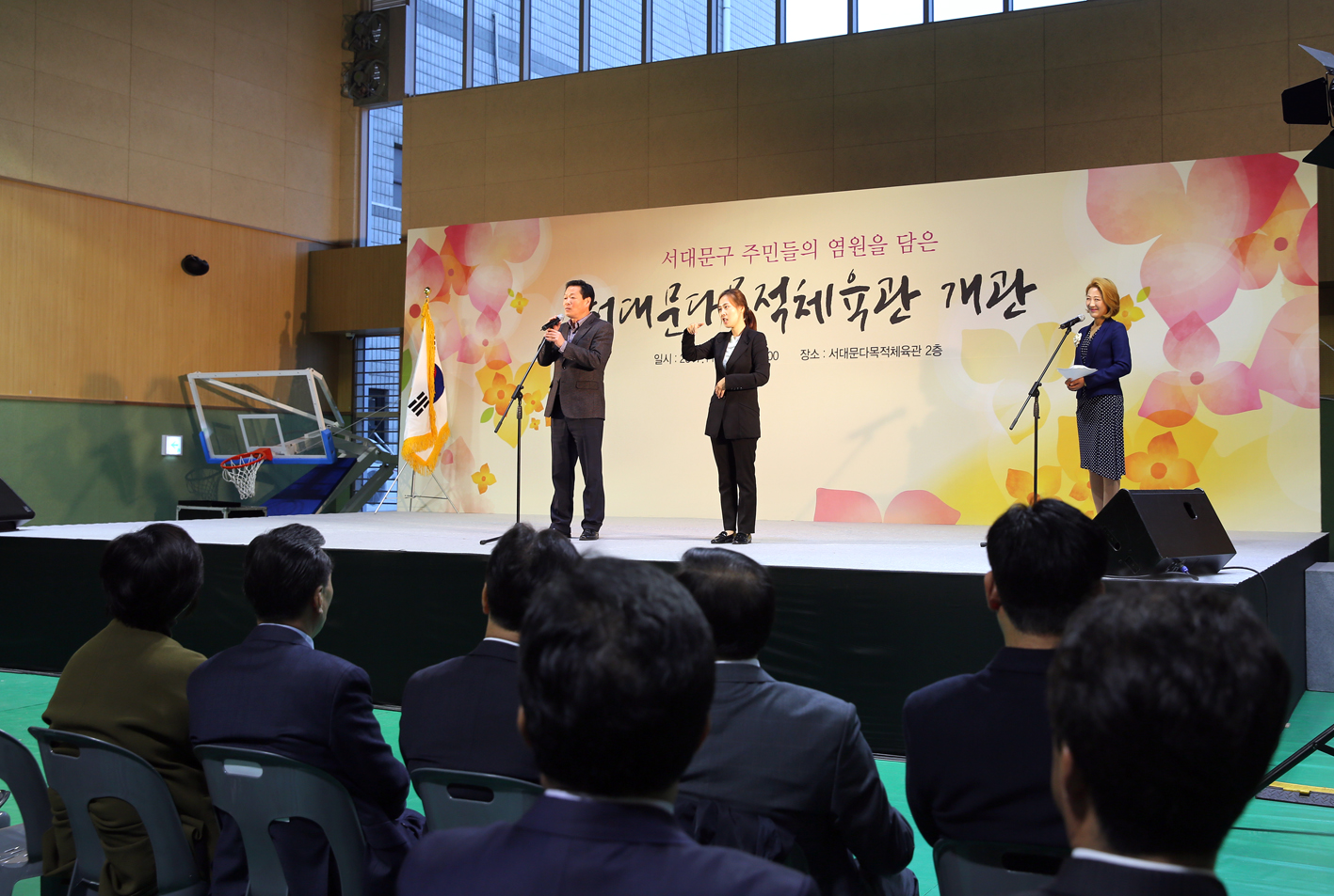 서대문 다목적체육관 개관식 15