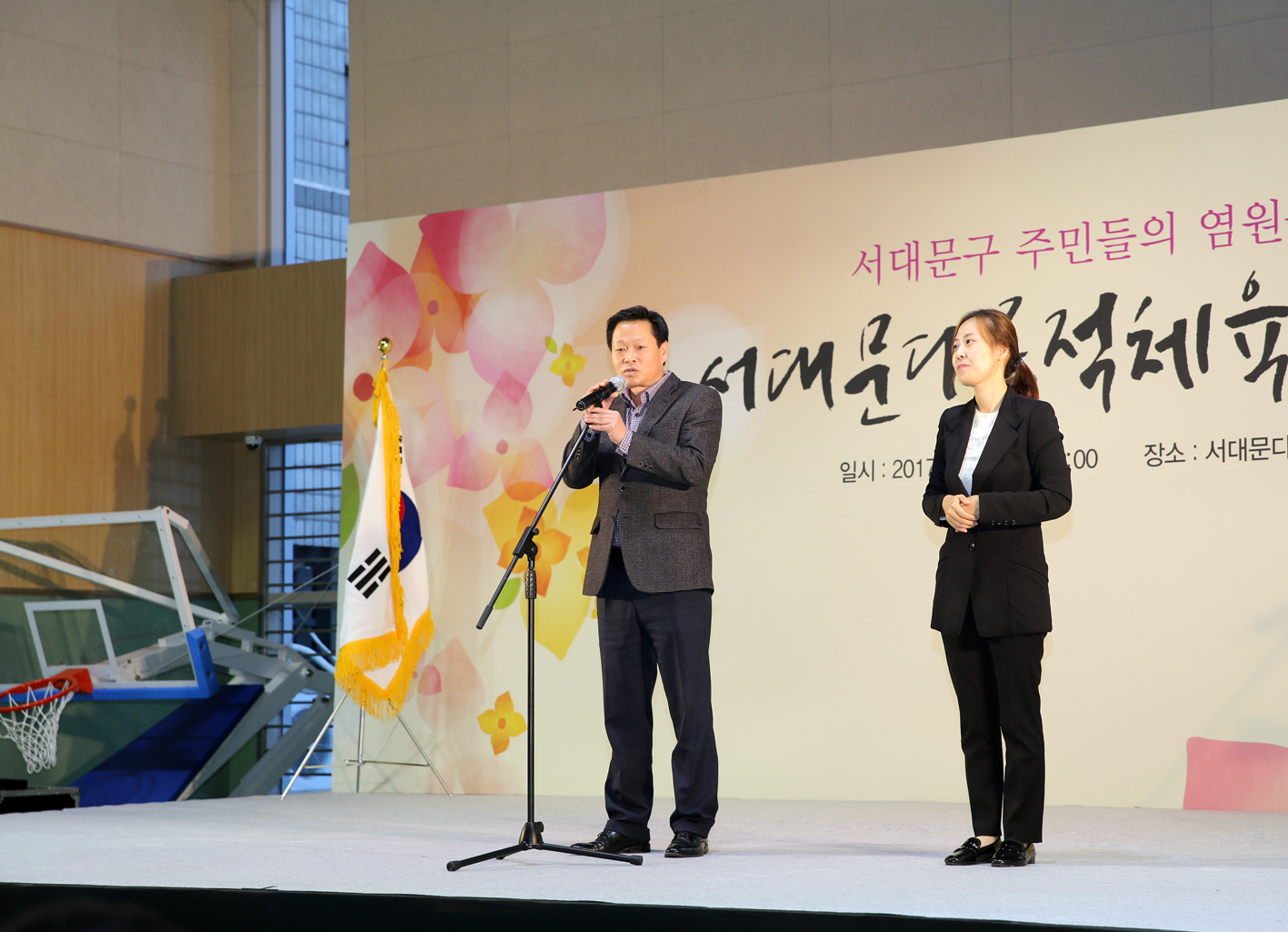 서대문 다목적체육관 개관식 16