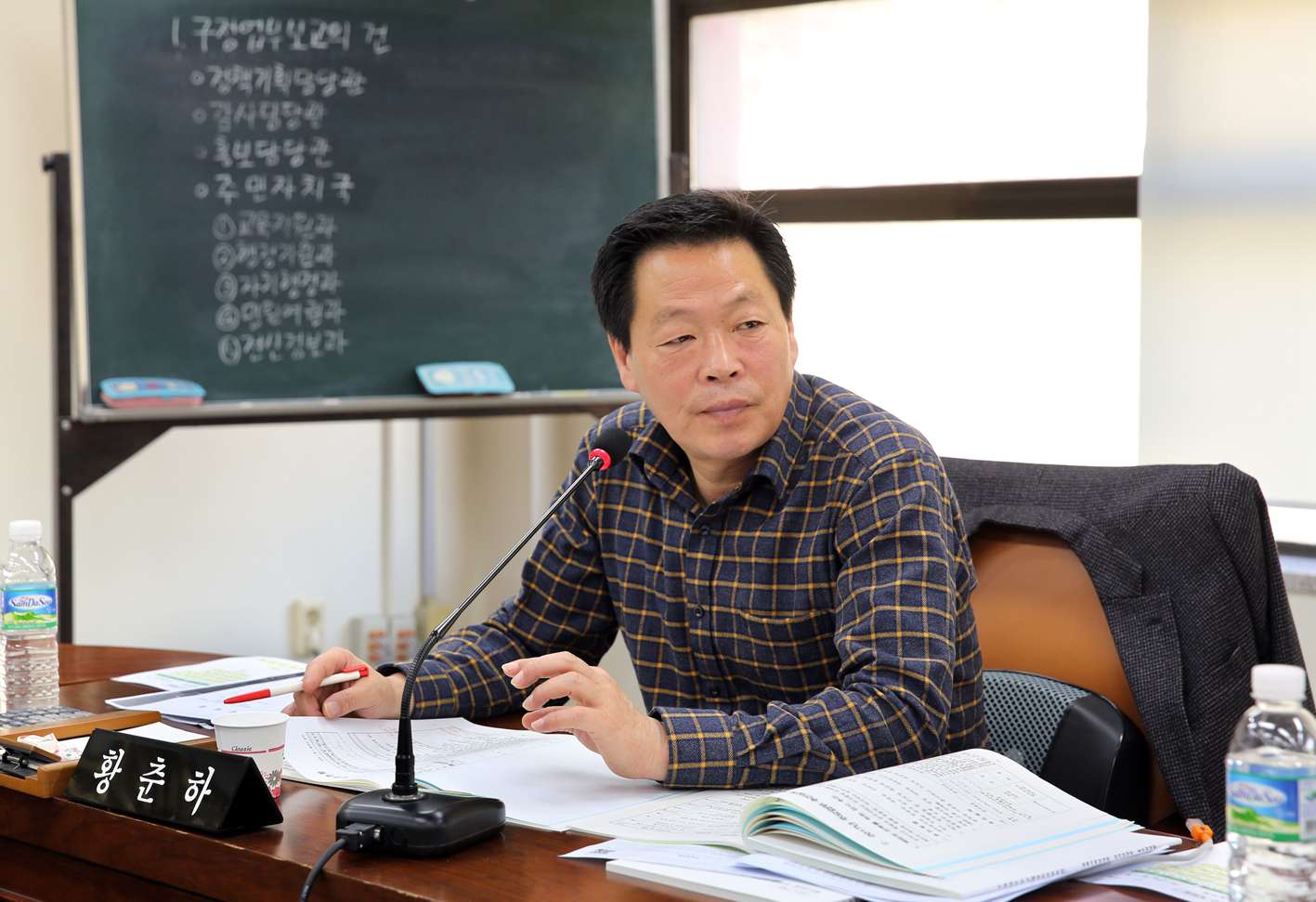 제238회 정례회 제1차~2차 행정복지위원회 업무보고 4