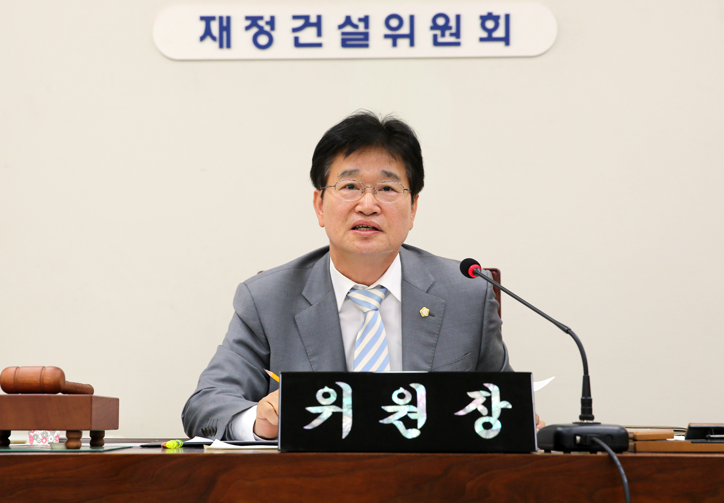 제238회 정례회 제1차~2차 재정건설위원회 업무보고 1