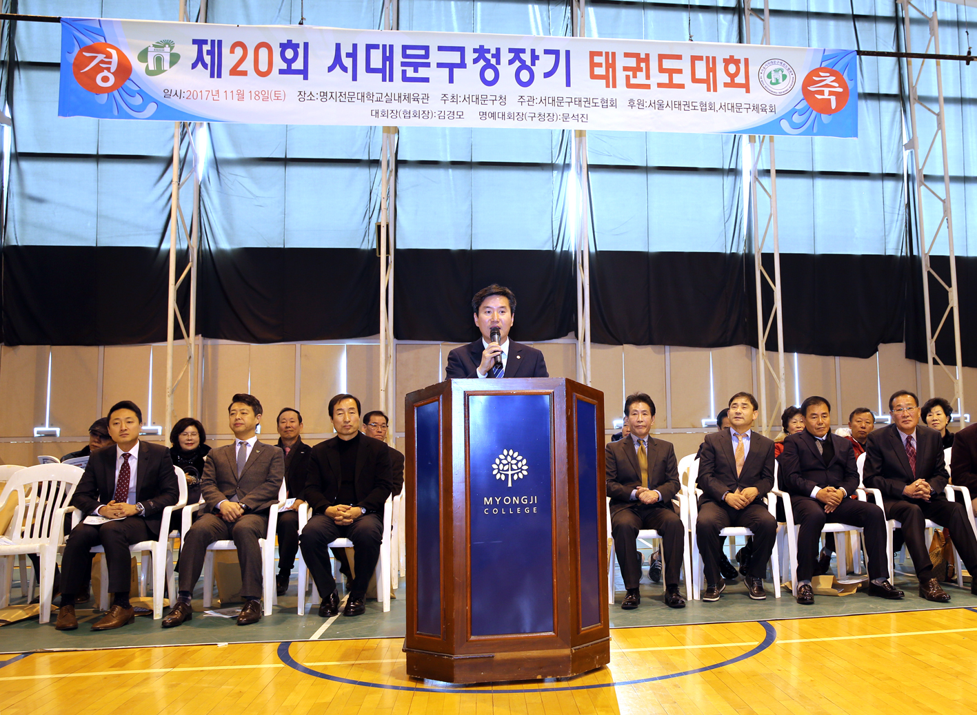 제20회 서대문구청장기 태권도대회 1