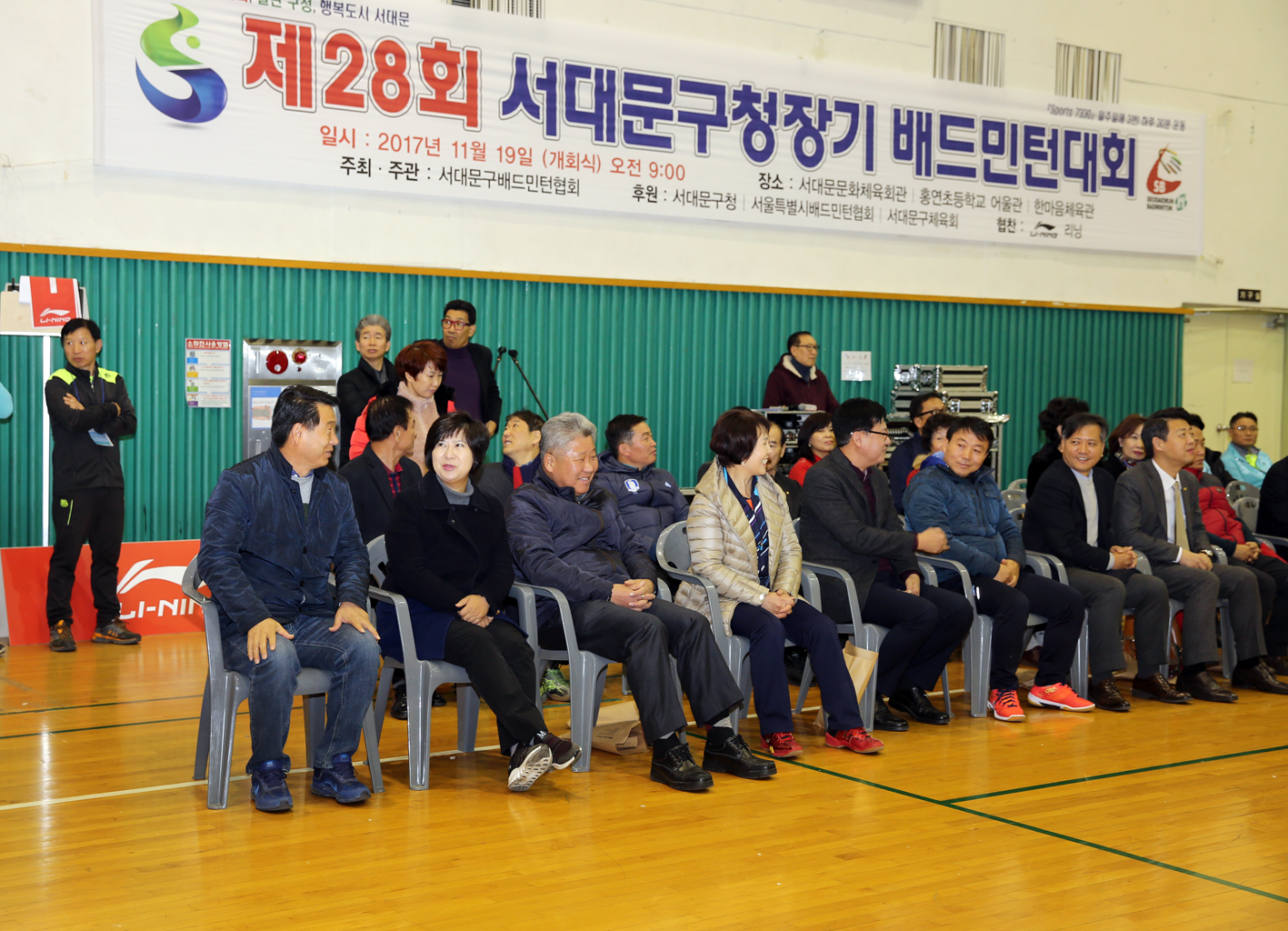 구청장기 배드민턴 대회 2