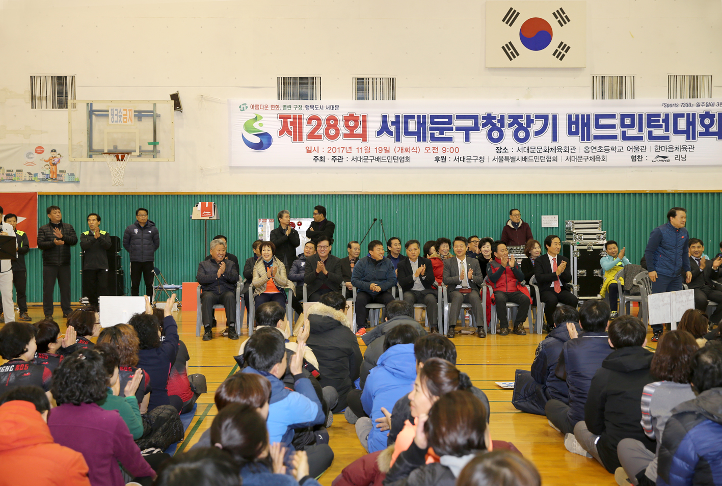 구청장기 배드민턴 대회 4