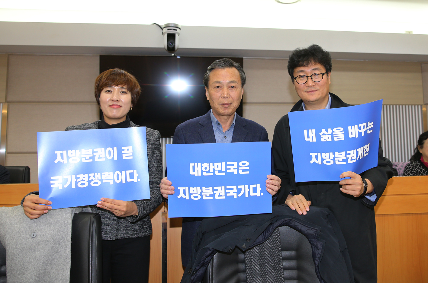 지방분권개헌 서대문의회 출범식 및 결의대회 7