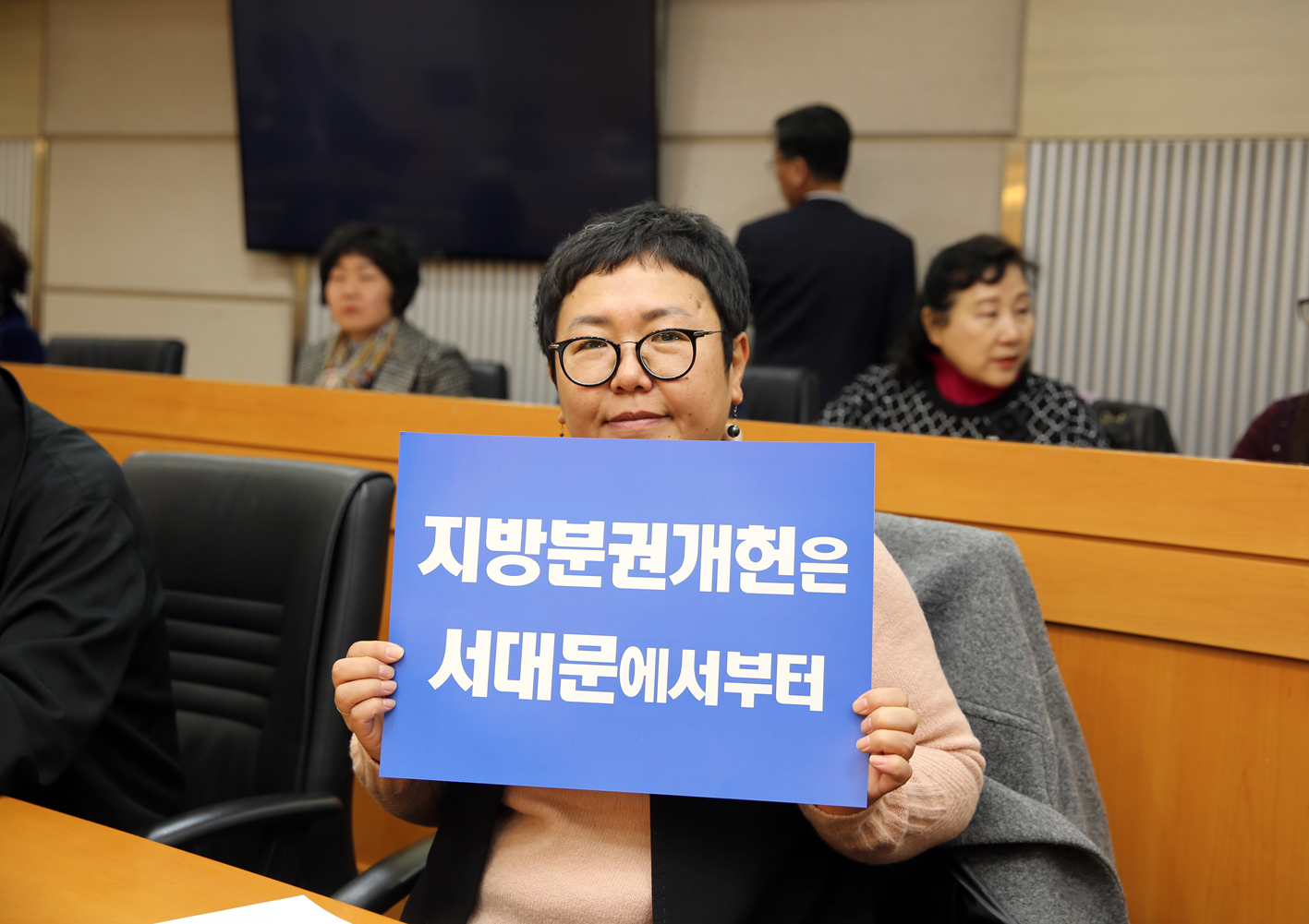 지방분권개헌 서대문의회 출범식 및 결의대회 14