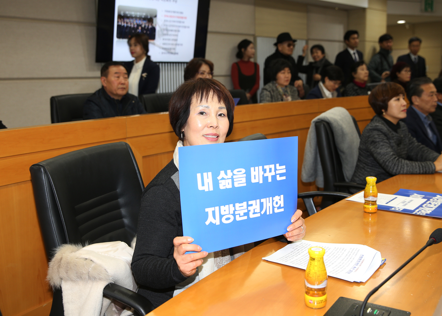 지방분권개헌 서대문의회 출범식 및 결의대회 15