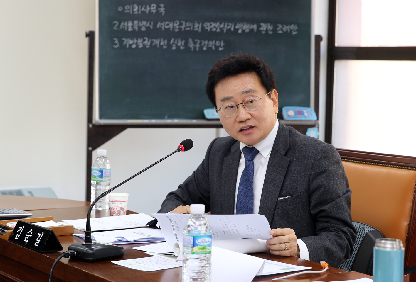제238회 정례회 제1차 의회운영위원회 업무보고 11