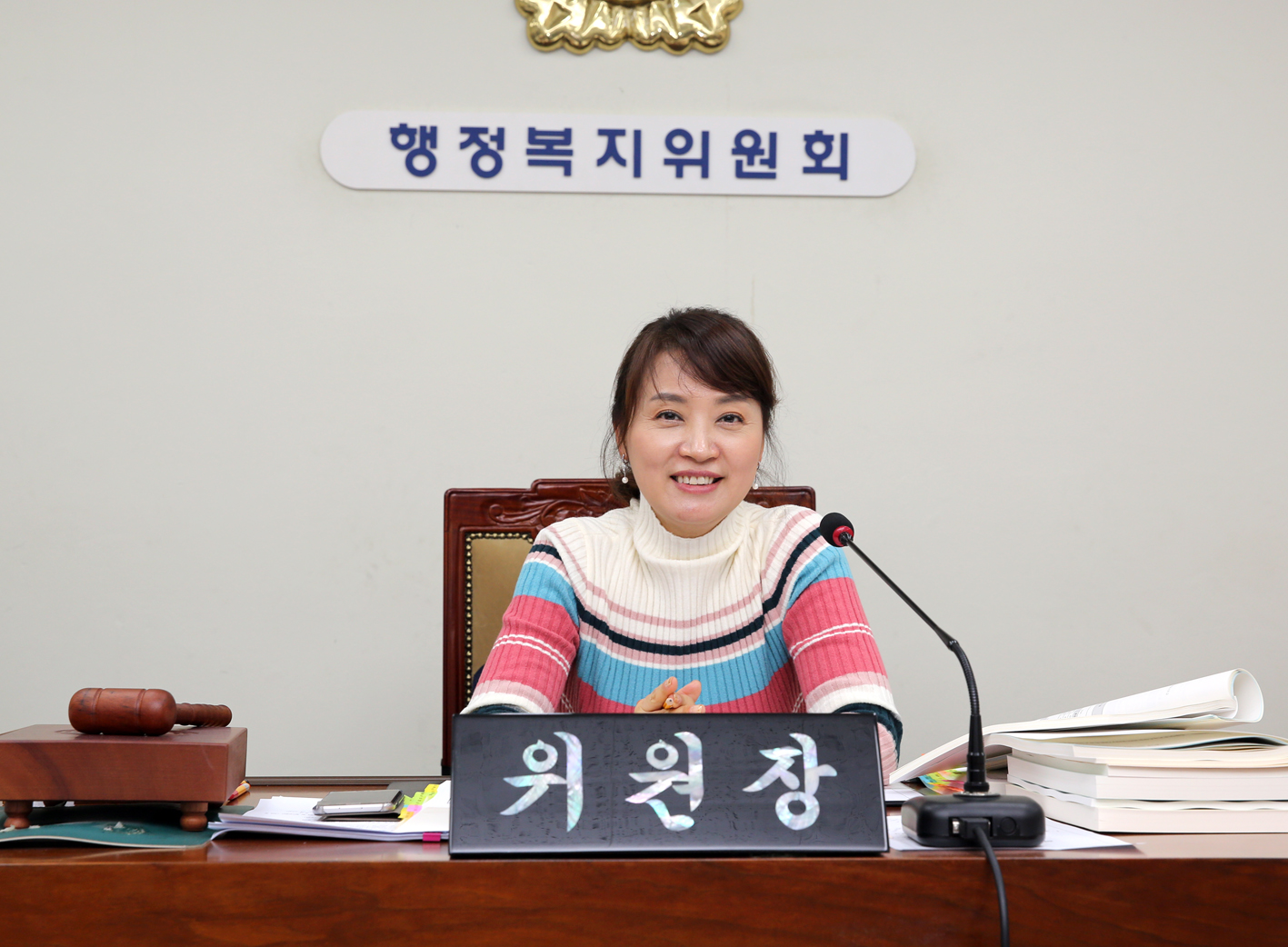 제238회 정례회 제5차 행정복지위원회 예산안 예비심사 7