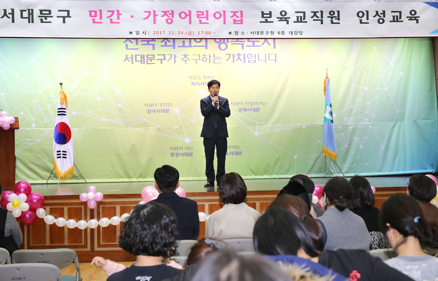 민간가정어린이집 보육교직원 한마음행사 1
