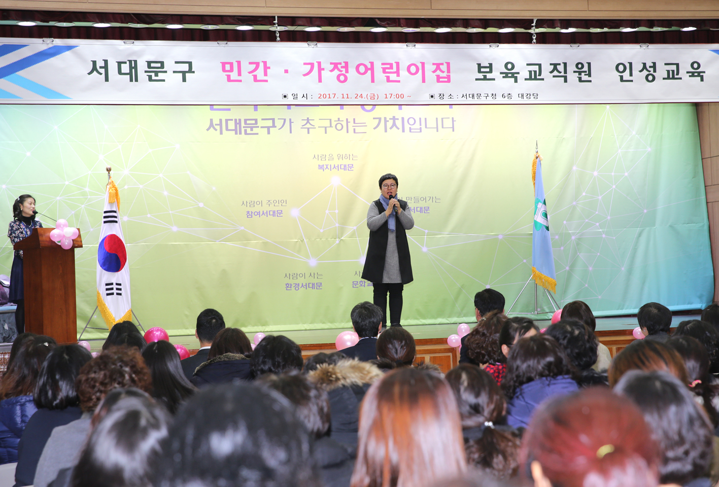민간가정어린이집 보육교직원 한마음행사 2