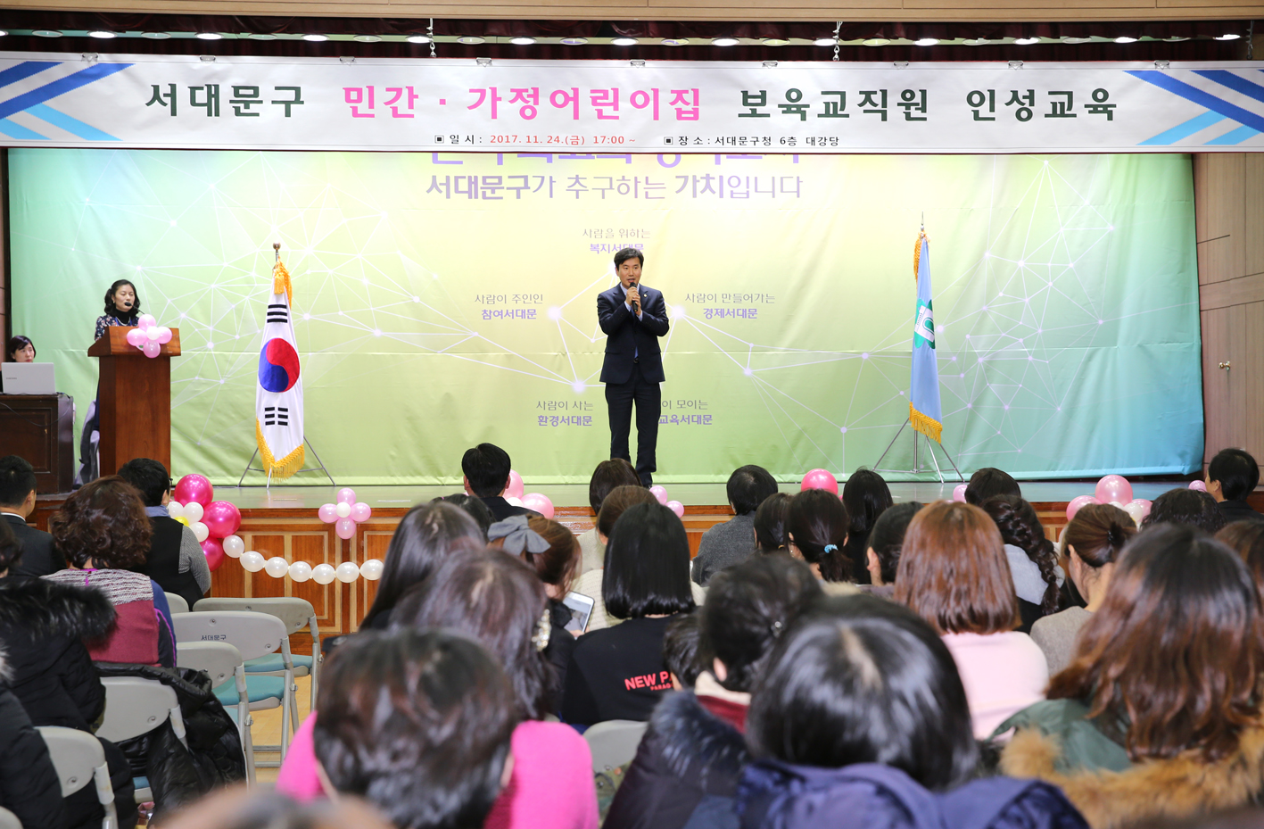 민간가정어린이집 보육교직원 한마음행사 3