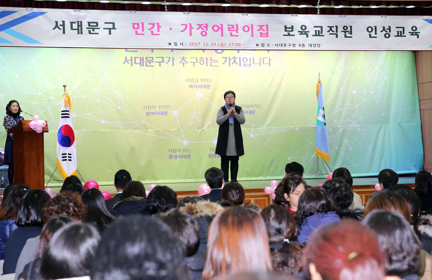 민간가정어린이집 보육교직원 한마음행사 4