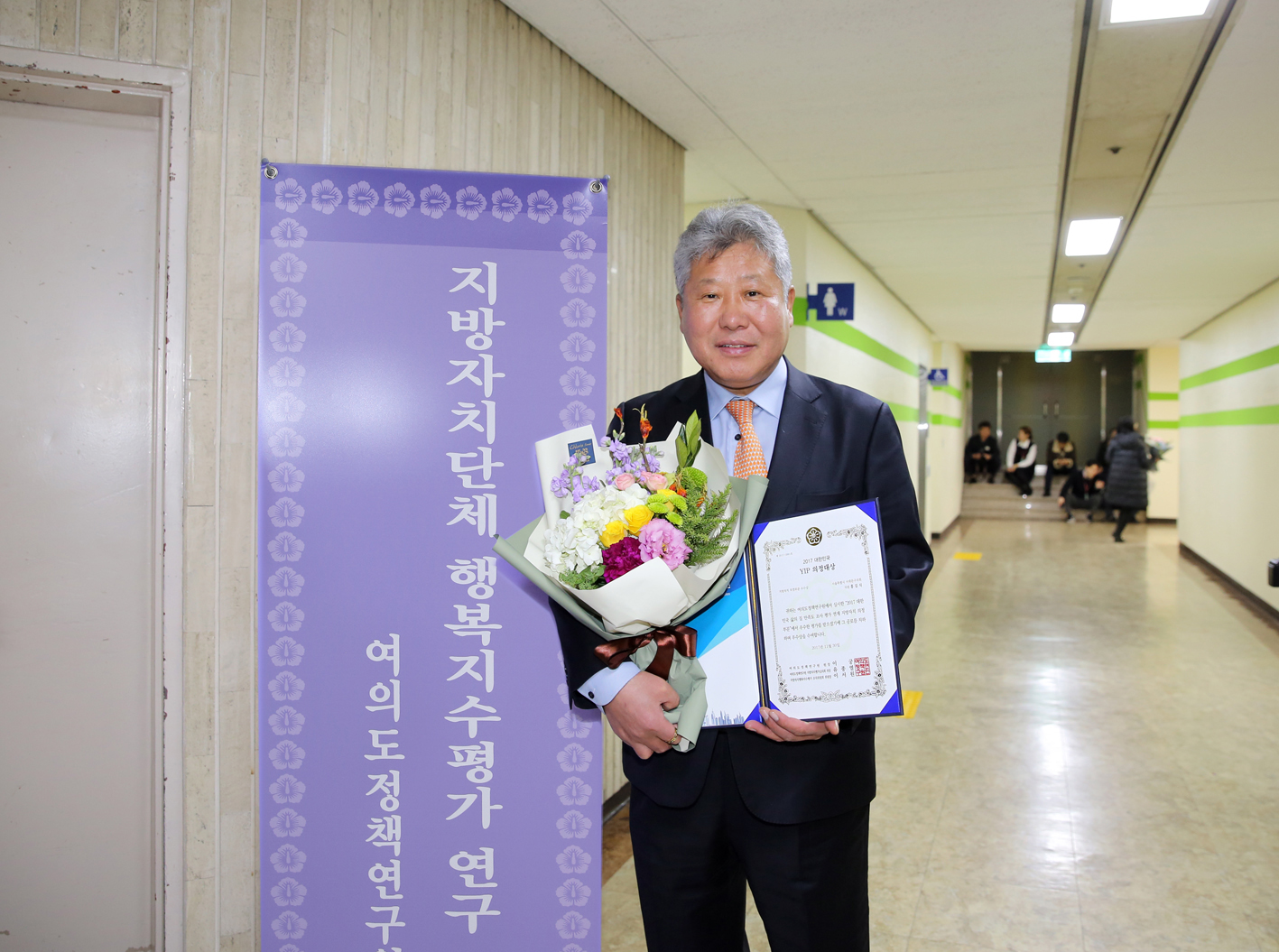 2017 대한민국 YIP 의정대상(홍길식의원) 1