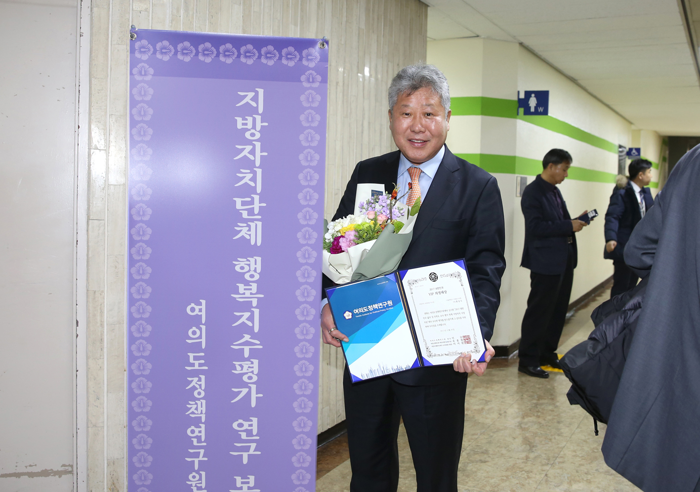 2017 대한민국 YIP 의정대상(홍길식의원) 2