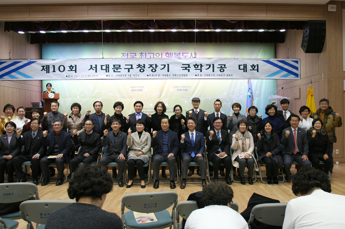 제10회 서대문구청장기 국학기공대회 1
