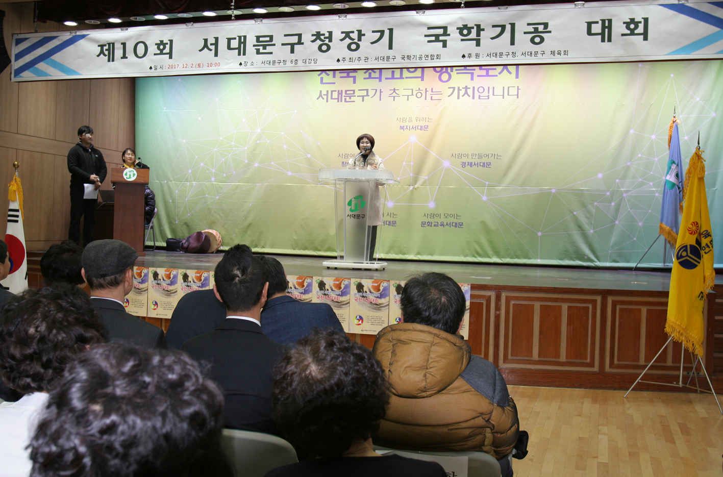 제10회 서대문구청장기 국학기공대회 3