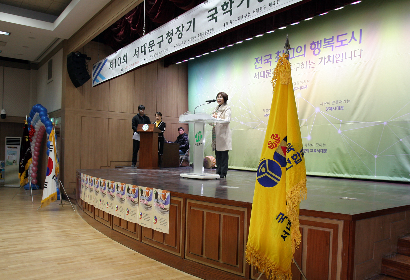 제10회 서대문구청장기 국학기공대회 4