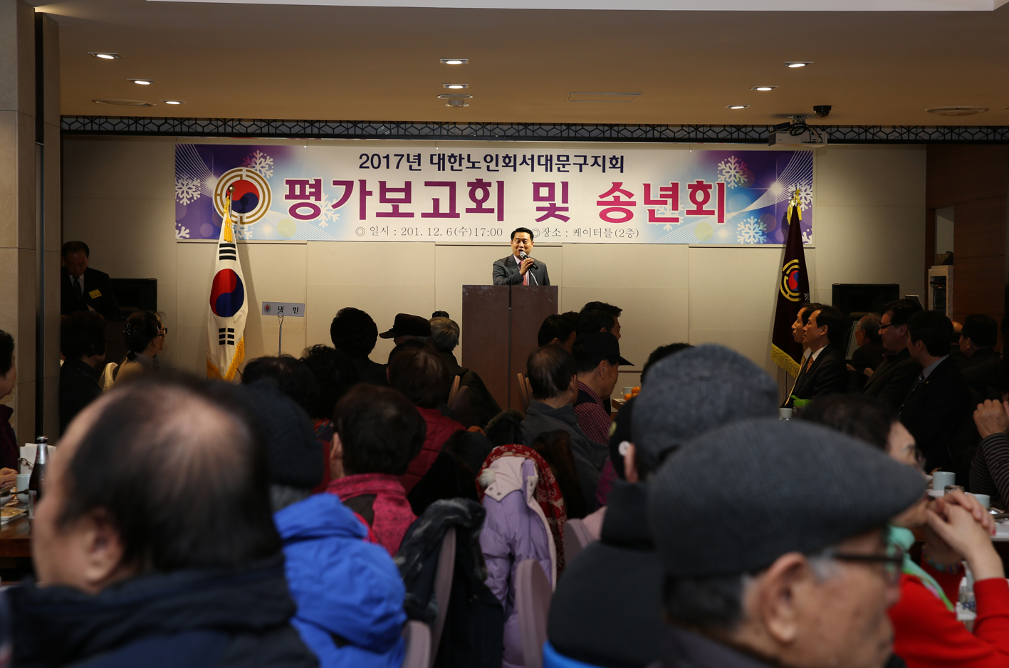 2017년 노인지회 송년행사 2